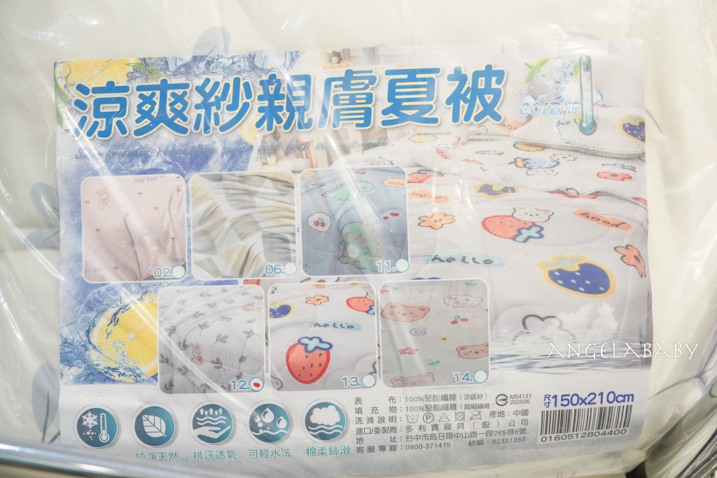 新北三峽寢具特賣『多利寶寢具換季出清』2折起、床包枕套棉被保潔墊199元起、多款買一送一限量優惠 @梅格(Angelababy)享樂日記