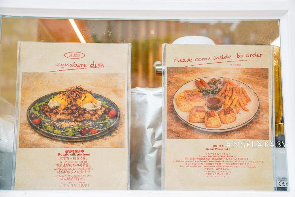 信義區台北101站早午餐『Muko Brunch 信義店』訂位、菜單 @梅格(Angelababy)享樂日記