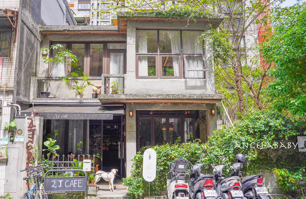 大安森林公園站廢墟風咖啡 『2J CAFE』 一秒掉入都市裡的秘密花園 @梅格(Angelababy)享樂日記 大安森林公園站廢墟風咖啡 『2J CAFE』 一秒掉入都市裡的秘密花園 @梅格(Angelababy)享樂日記