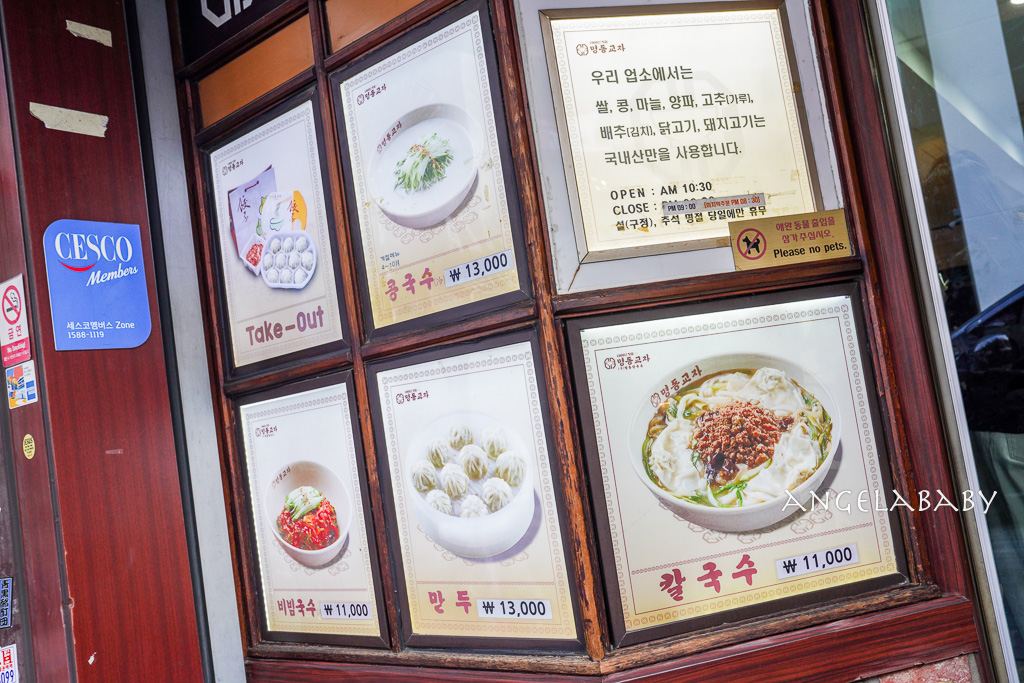 明洞美食|蟬聯必比登推薦7年人氣排隊美食『明洞餃子』菜單價格 @梅格(Angelababy)享樂日記 明洞美食|蟬聯必比登推薦7年人氣排隊美食『明洞餃子』菜單價格 @梅格(Angelababy)享樂日記