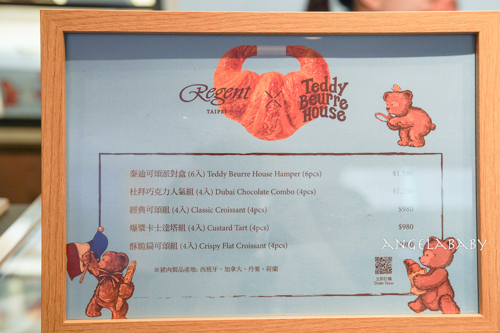 晶華酒店首爾三大可頌名店快閃「Teddy Beurre House」超好吃杜拜巧克力可頌 @梅格(Angelababy)享樂日記