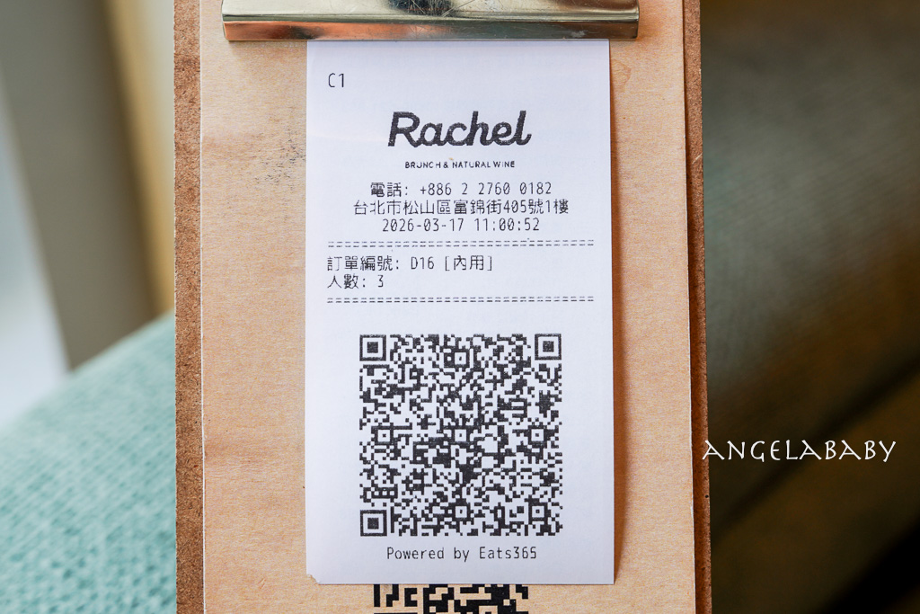 民生社區質感早午餐『芮秋 Rachel』線上訂位、以歐陸菜為基礎變化的「自由式」料理 @梅格(Angelababy)享樂日記