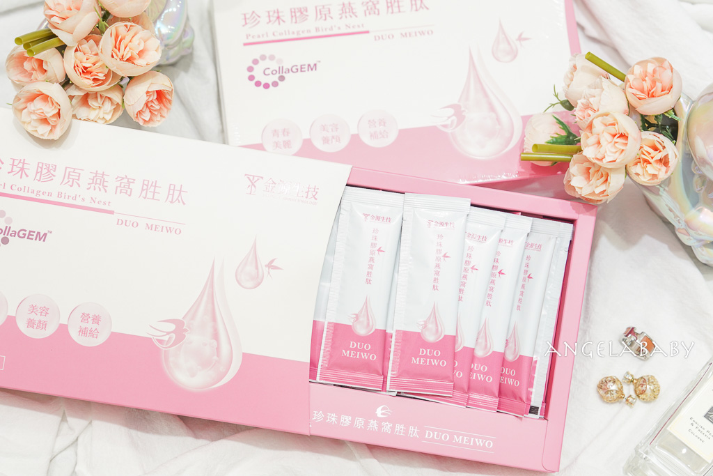 美容保養|一天一包『珍珠膠原燕窩胜肽』重回25歲少女肌齡、高純度膠原蛋白含量、超好吃的營養補給 @梅格(Angelababy)享樂日記 美容保養|一天一包『珍珠膠原燕窩胜肽』重回25歲少女肌齡、高純度膠原蛋白含量、超好吃的營養補給 @梅格(Angelababy)享樂日記