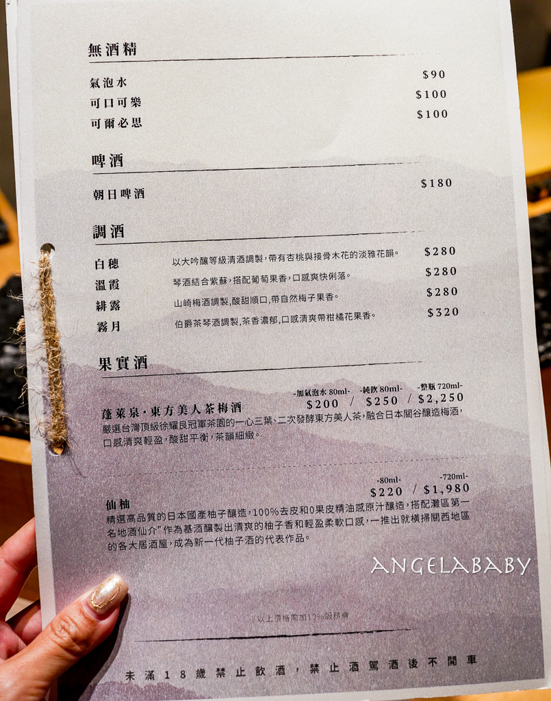 台北無菜單日料推薦『天狐 Tenko Table』全日本漁獲16品吃飽不用兩千 @梅格(Angelababy)享樂日記