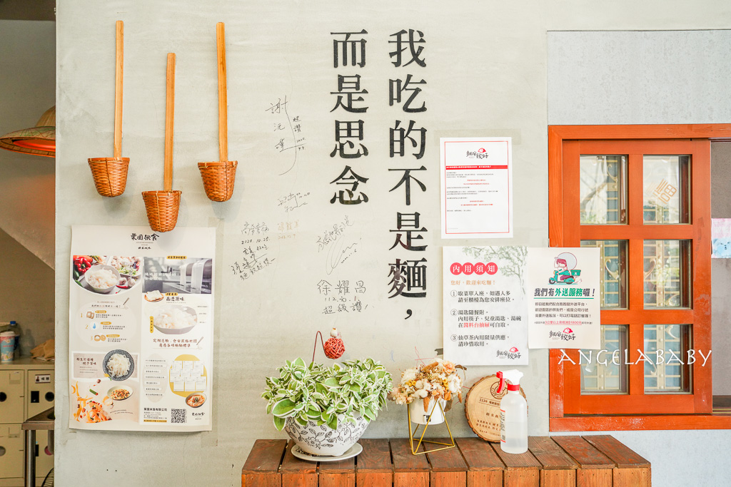 苗栗頭份美食『麵容餃好。頭份店』菜單、超Ｑ國宴板條、手工現包水餃還有免費仙草茶喝到飽粄條 @梅格(Angelababy)享樂日記