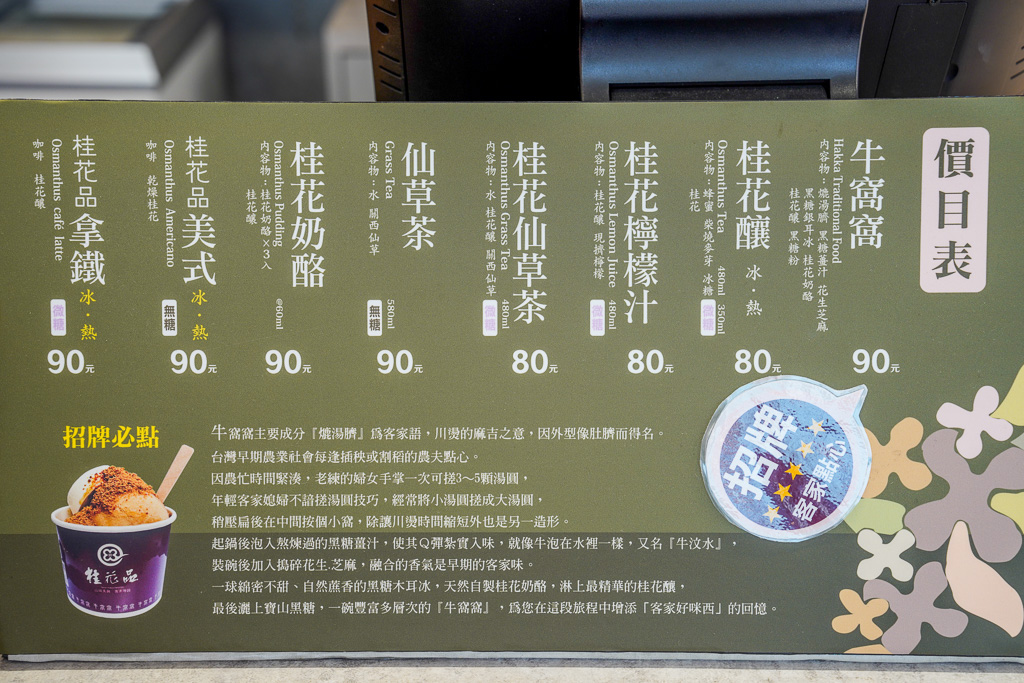 苗栗親子旅遊兩天一日遊推薦｜四方牧場、南庄蘇維拉莊園、南庄老街、再到全台最大室內遊樂場『尚順育樂天地』消耗卡路里、務必參加『愛玩苗栗』打卡活動抽大獎 @梅格(Angelababy)享樂日記