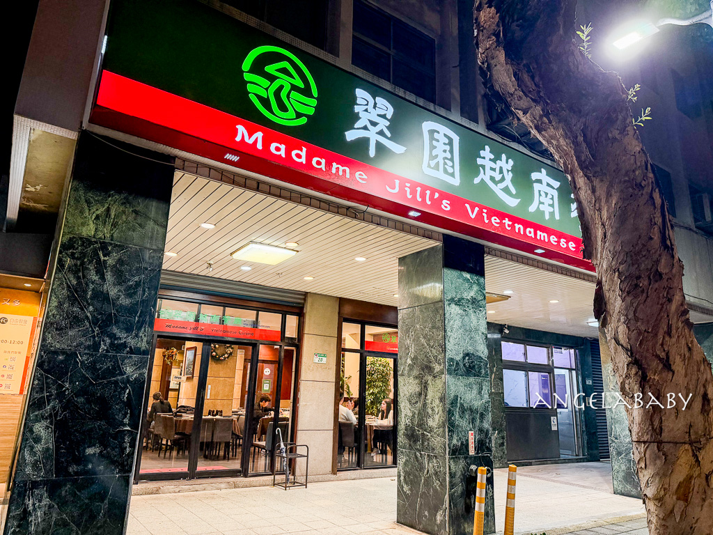 台大公館美食｜40多年老字號越式料理『翠園越南餐廳』菜單、有鑊氣的乾炒牛河、爆料生牛肉和飯 @梅格(Angelababy)享樂日記