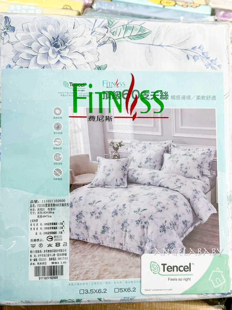 新北三峽寢具特賣『多利寶寢具換季出清』2折起、床包枕套棉被保潔墊199元起、多款買一送一限量優惠 @梅格(Angelababy)享樂日記