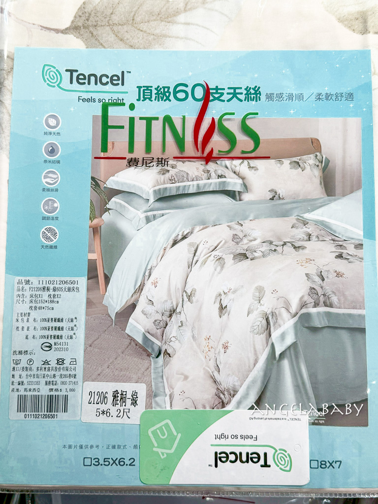 新北三峽寢具特賣『多利寶寢具換季出清』2折起、床包枕套棉被保潔墊199元起、多款買一送一限量優惠 @梅格(Angelababy)享樂日記