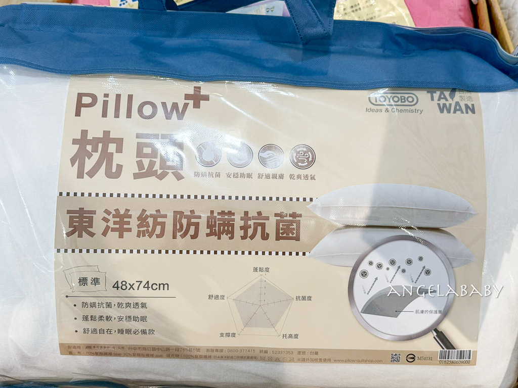 新北三峽寢具特賣『多利寶寢具換季出清』2折起、床包枕套棉被保潔墊199元起、多款買一送一限量優惠 @梅格(Angelababy)享樂日記