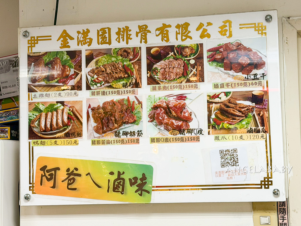 西門飄香一甲子老店排骨飯『金滿園』台北四大排骨飯名店 @梅格(Angelababy)享樂日記
