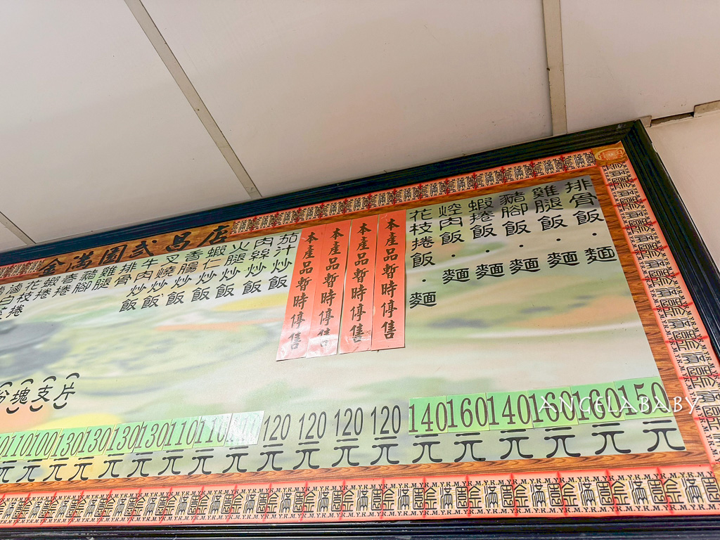 西門飄香一甲子老店排骨飯『金滿園』台北四大排骨飯名店 @梅格(Angelababy)享樂日記