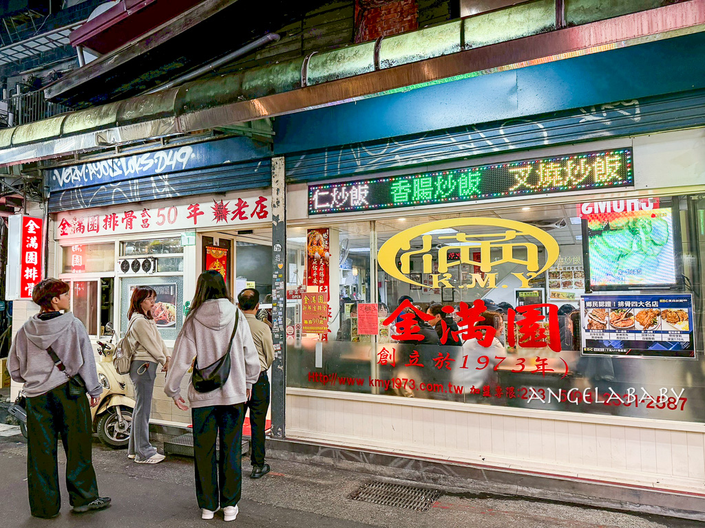西門飄香一甲子老店排骨飯『金滿園』台北四大排骨飯名店 @梅格(Angelababy)享樂日記
