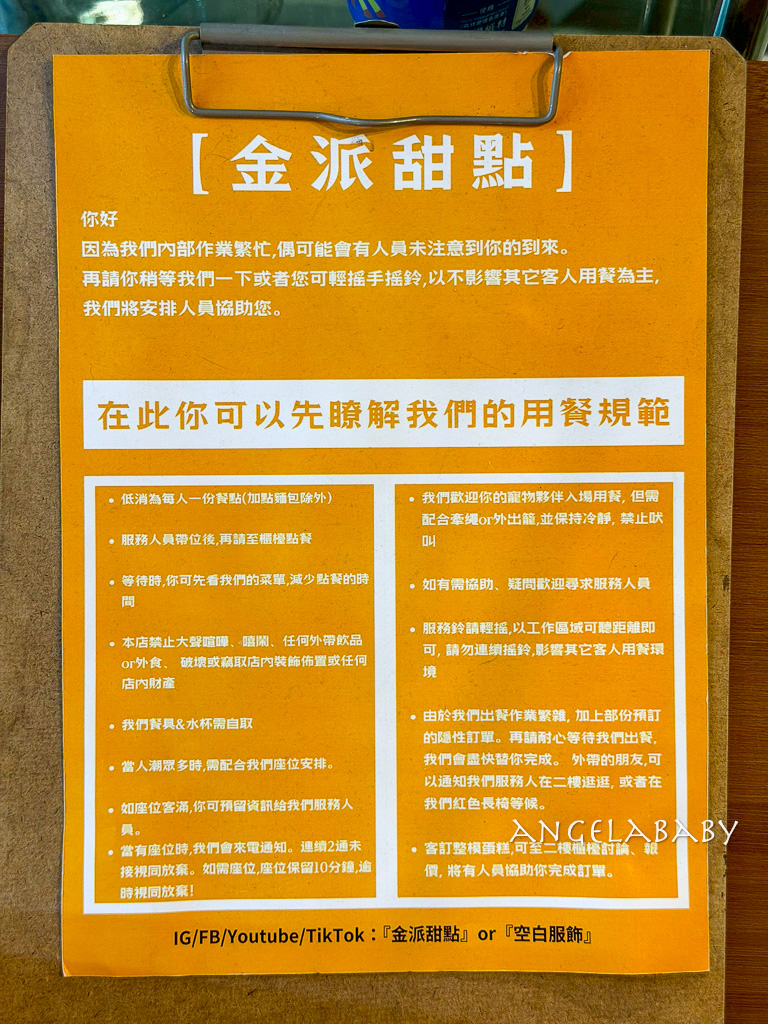 基隆復古咖啡廳『金派甜點』菜單、台北Harbs千層蛋糕、寵物友善餐廳 @梅格(Angelababy)享樂日記