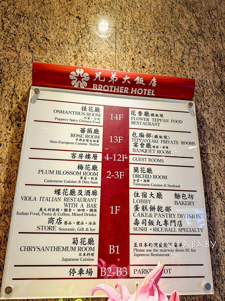 南京復興站美食｜老字號推車港點『梅花廳 – 兄弟大飯店』谷哥五千多則好評推薦 @梅格(Angelababy)享樂日記