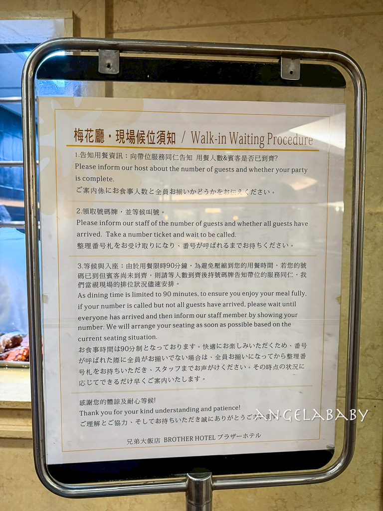 南京復興站美食｜老字號推車港點『梅花廳 – 兄弟大飯店』谷哥五千多則好評推薦 @梅格(Angelababy)享樂日記