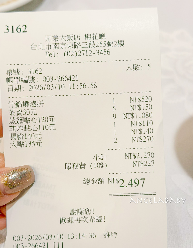 南京復興站美食｜老字號推車港點『梅花廳 – 兄弟大飯店』谷哥五千多則好評推薦 @梅格(Angelababy)享樂日記