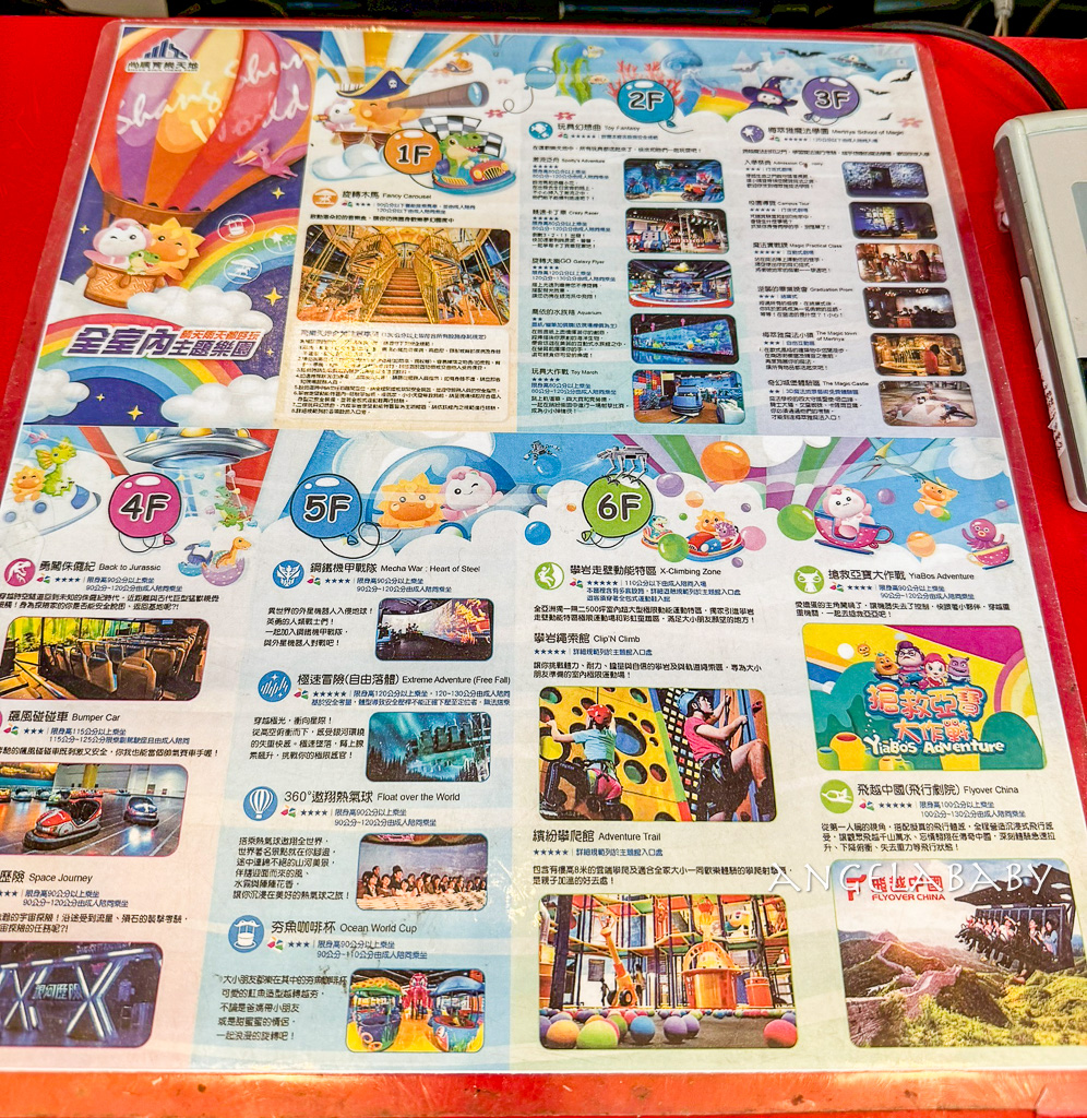 苗栗親子旅遊兩天一日遊推薦｜四方牧場、南庄蘇維拉莊園、南庄老街、再到全台最大室內遊樂場『尚順育樂天地』消耗卡路里、務必參加『愛玩苗栗』打卡活動抽大獎 @梅格(Angelababy)享樂日記