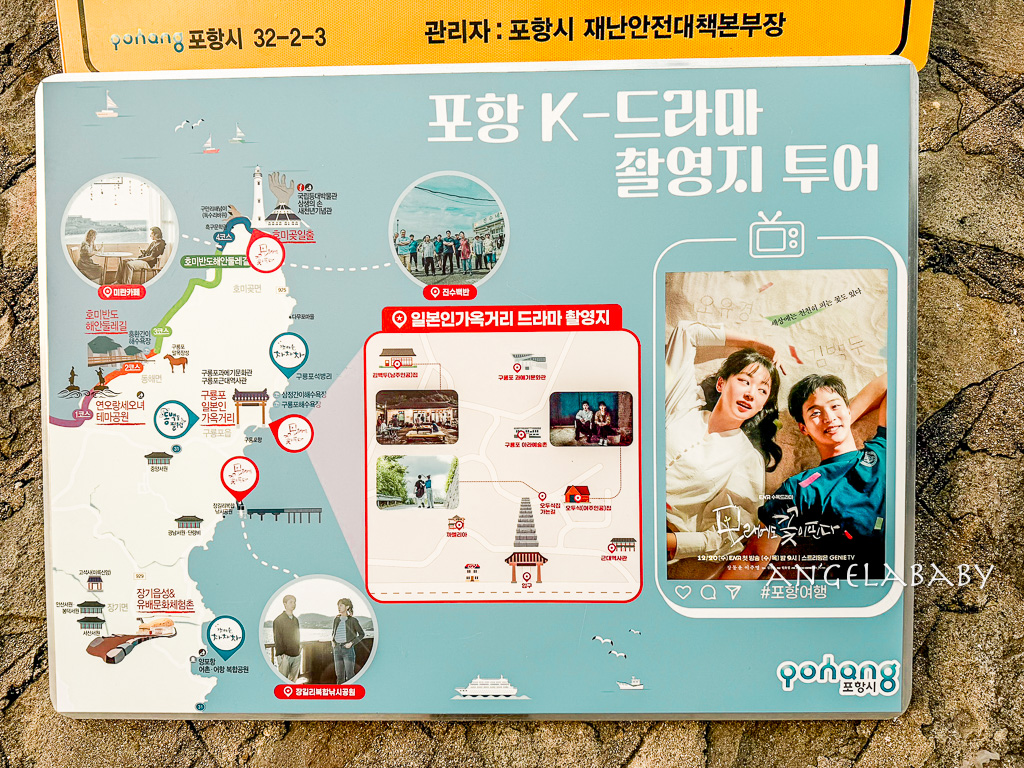 釜山景點推薦『九龍浦日本人家屋路』韓劇山茶花開時拍攝地點、구룡가옥九龍家屋咖啡超好吃蛋塔 @梅格(Angelababy)享樂日記