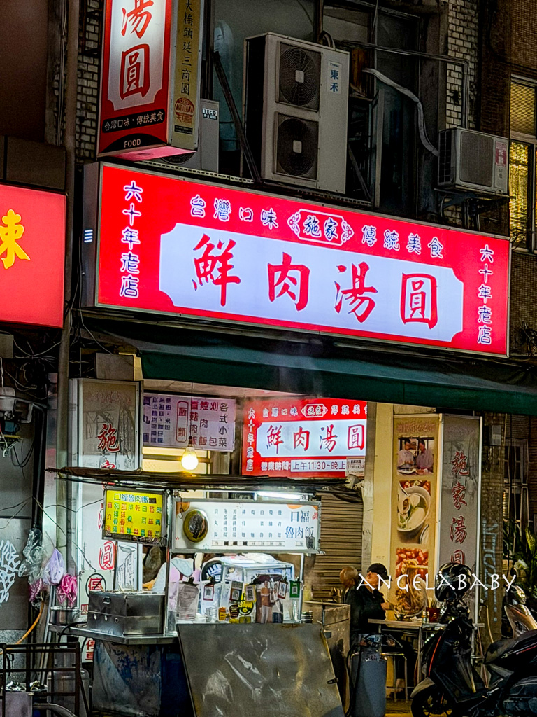 延三夜市必吃｜米其林必比登推介『施家鮮肉湯圓』飄香一甲子的傳統好味道、鮮肉湯圓餛飩一次雙享受 @梅格(Angelababy)享樂日記