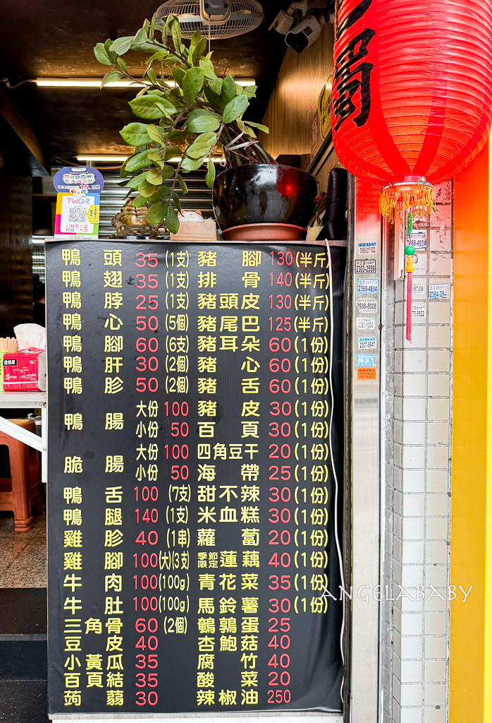 公館美食『巴蜀現撈/蜀麻椒香』菜單、台灣式麻辣滷味 @梅格(Angelababy)享樂日記 公館美食『巴蜀現撈/蜀麻椒香』菜單、台灣式麻辣滷味 @梅格(Angelababy)享樂日記