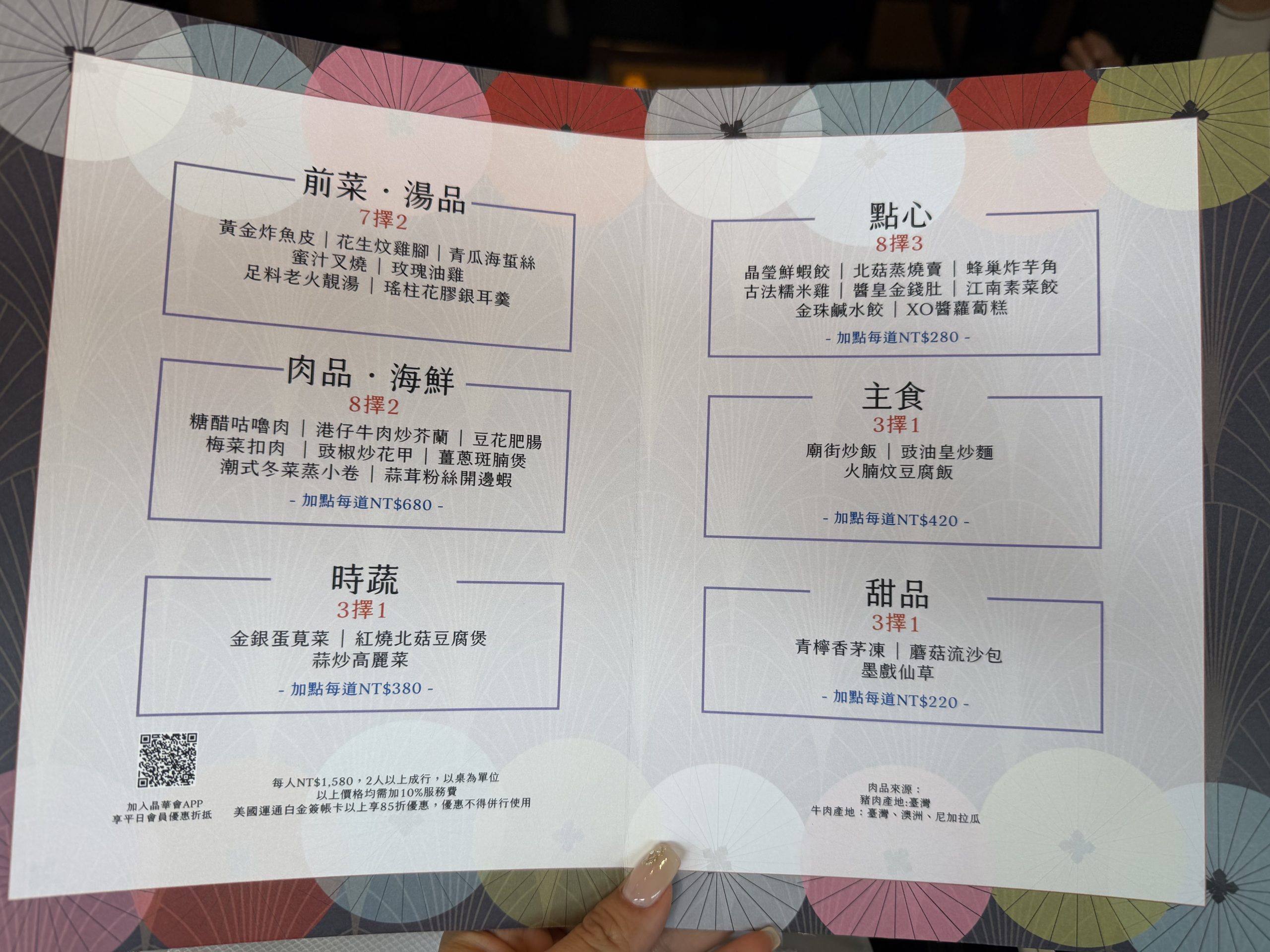 亞洲五十晶華軒經典佳餚在『故宮晶華』也吃得到還更划算！四人用餐就招待烤鴨2吃 @梅格(Angelababy)享樂日記