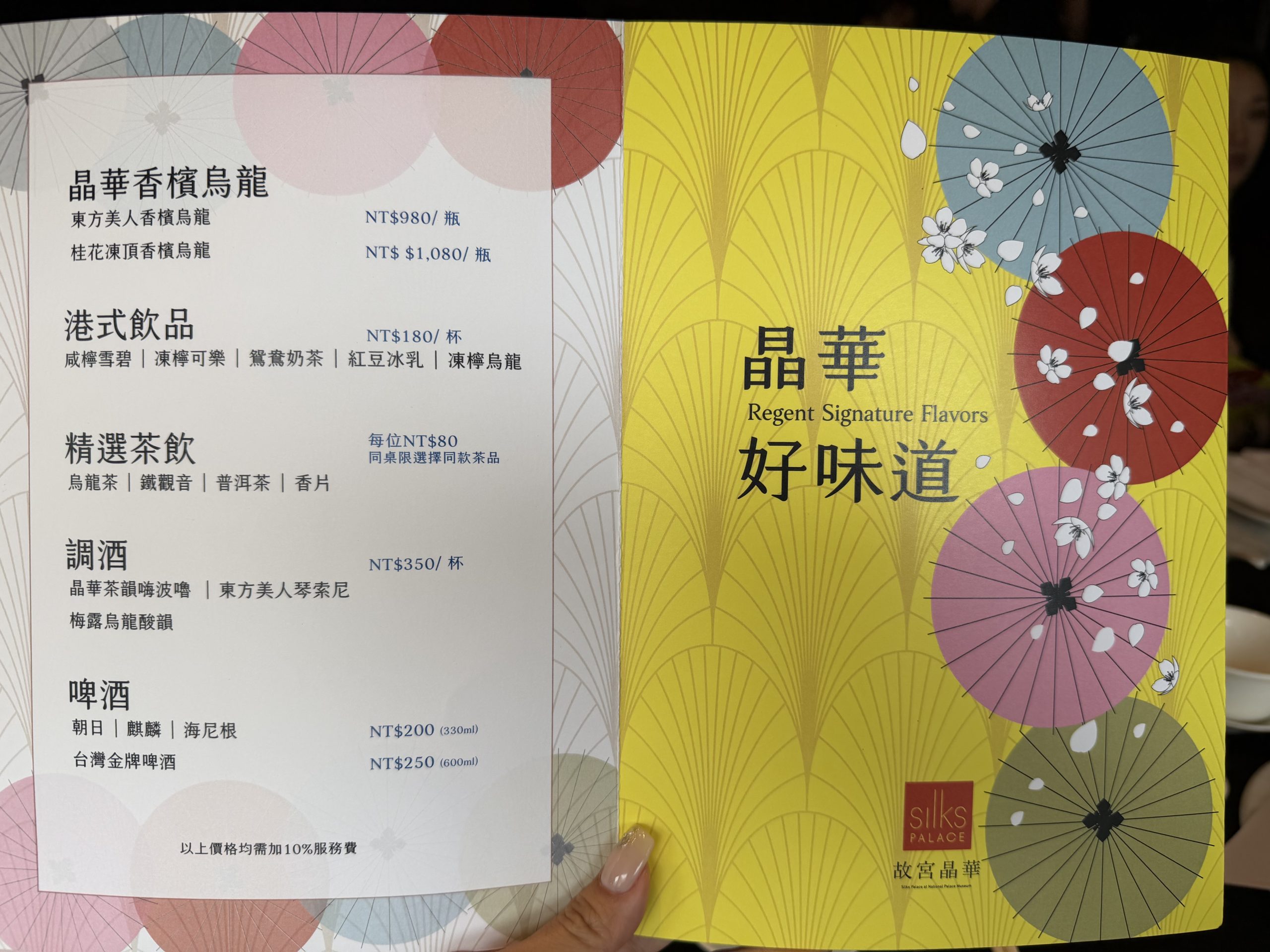 亞洲五十晶華軒經典佳餚在『故宮晶華』也吃得到還更划算！四人用餐就招待烤鴨2吃 @梅格(Angelababy)享樂日記