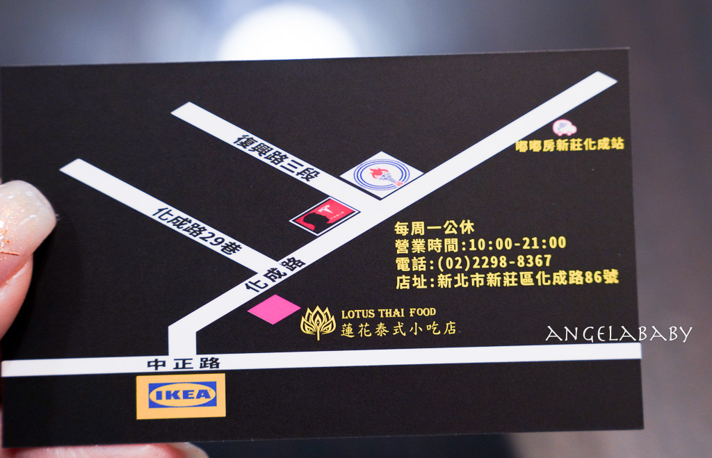 新莊美食『蓮花泰式小吃店』都是泰國人的平價泰式料理、還有移工菜單（泰文、中文、越南文） @梅格(Angelababy)享樂日記