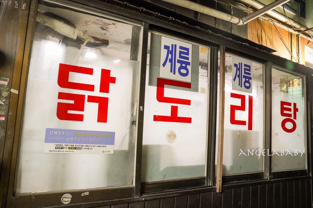 首爾必吃蒜蓉辣雞湯『종로계림닭도리탕원조 본점/鐘路雞林蒜蓉辣雞湯』鐘路三街巷弄美食 @梅格(Angelababy)享樂日記
