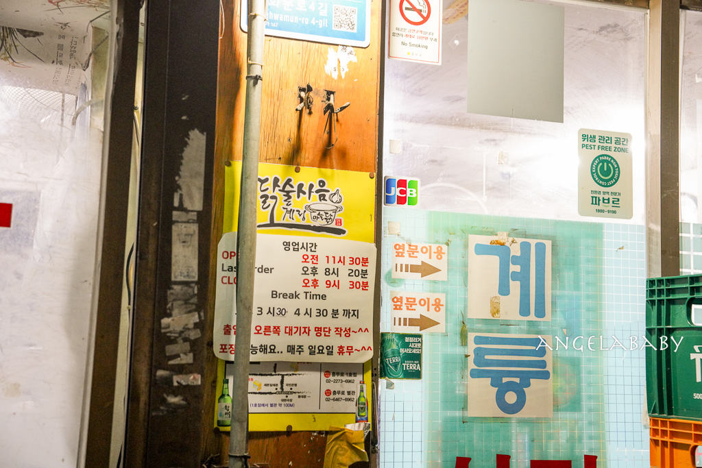 首爾必吃蒜蓉辣雞湯『종로계림닭도리탕원조 본점/鐘路雞林蒜蓉辣雞湯』鐘路三街巷弄美食 @梅格(Angelababy)享樂日記