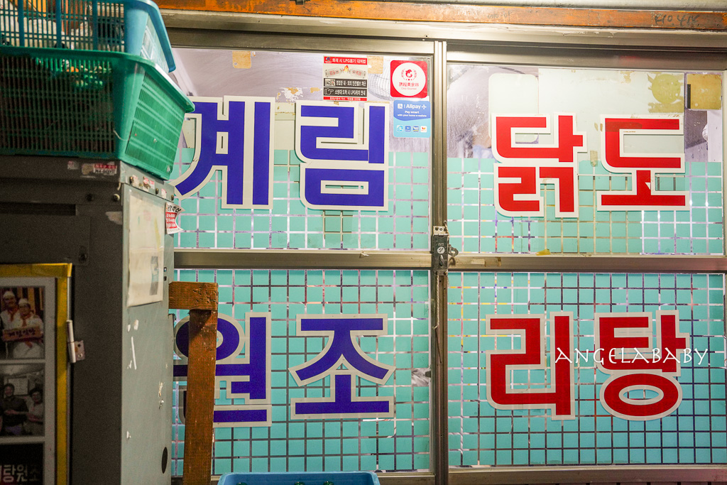 首爾必吃蒜蓉辣雞湯『종로계림닭도리탕원조 본점/鐘路雞林蒜蓉辣雞湯』鐘路三街巷弄美食 @梅格(Angelababy)享樂日記