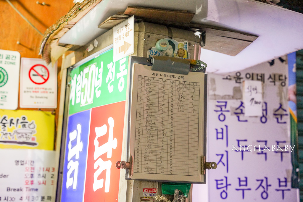 首爾必吃蒜蓉辣雞湯『종로계림닭도리탕원조 본점/鐘路雞林蒜蓉辣雞湯』鐘路三街巷弄美食 @梅格(Angelababy)享樂日記