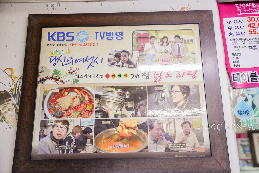 首爾必吃蒜蓉辣雞湯『종로계림닭도리탕원조 본점/鐘路雞林蒜蓉辣雞湯』鐘路三街巷弄美食 @梅格(Angelababy)享樂日記