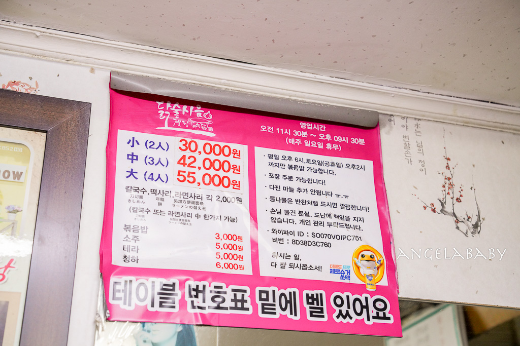 首爾必吃蒜蓉辣雞湯『종로계림닭도리탕원조 본점/鐘路雞林蒜蓉辣雞湯』鐘路三街巷弄美食 @梅格(Angelababy)享樂日記