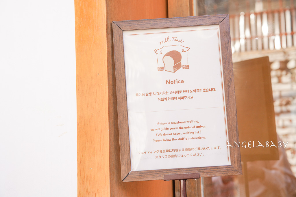 首爾益善洞排隊美食『Mil Toast Ikseon』蒸氣麵包吐司 @梅格(Angelababy)享樂日記