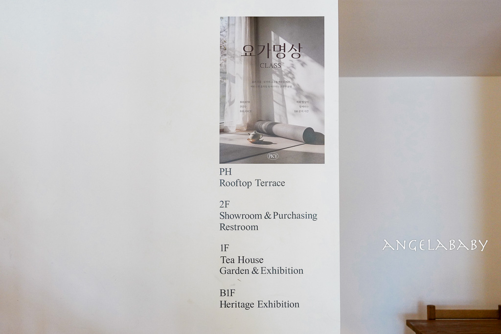 北村隱藏景點『Pyunkang Yul』三清洞茶屋推薦 @梅格(Angelababy)享樂日記