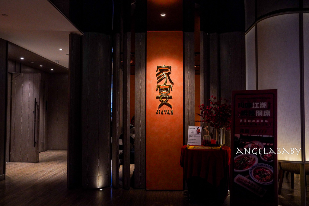 板橋美食『家宴中餐廳 – 板橋凱撒大飯店』訂位、2025臺灣米其林指南入選、包廂餐廳推薦、用餐優惠 @梅格(Angelababy)享樂日記