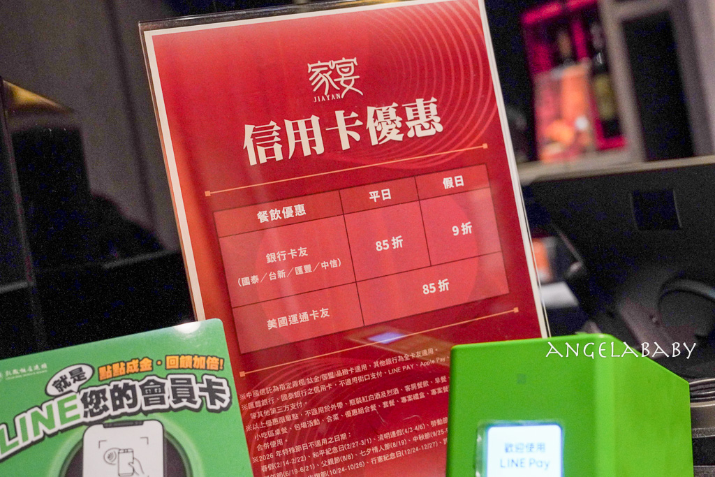 板橋美食『家宴中餐廳 – 板橋凱撒大飯店』訂位、2025臺灣米其林指南入選、包廂餐廳推薦、用餐優惠 @梅格(Angelababy)享樂日記