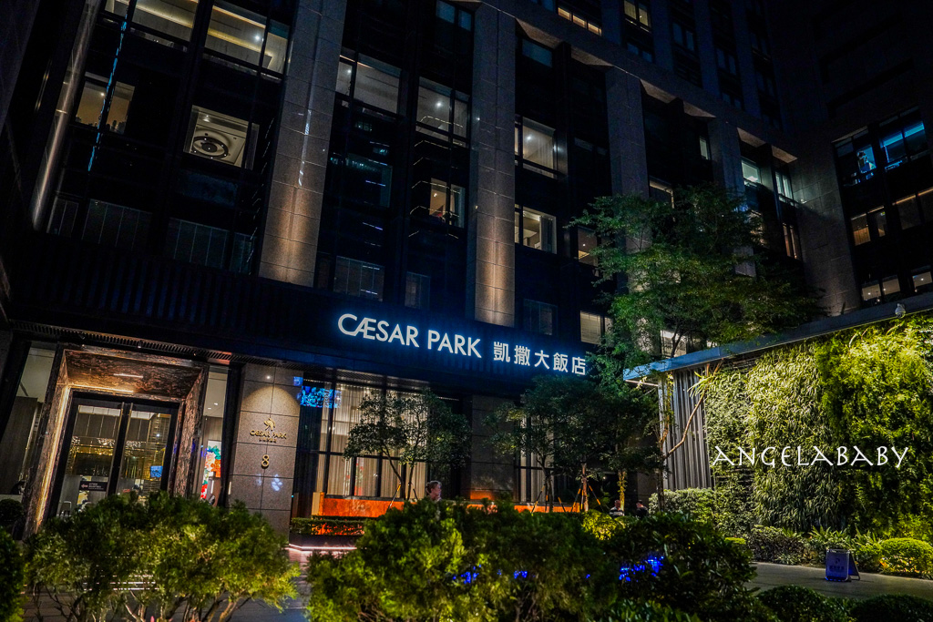 板橋美食『家宴中餐廳 – 板橋凱撒大飯店』訂位、2025臺灣米其林指南入選、包廂餐廳推薦、用餐優惠 @梅格(Angelababy)享樂日記