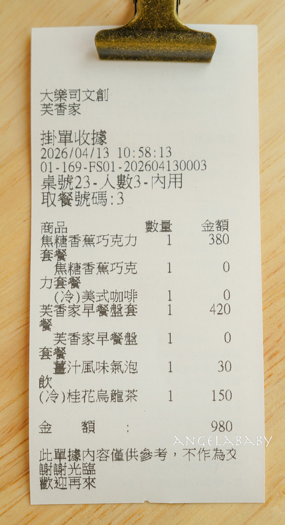 台北日式老宅甜點『芙香家FUKUYA 鐵鍋鬆餅』菜單、脆皮泡芙口感的好吃鍋餅(光在錦町) @梅格(Angelababy)享樂日記 台北日式老宅甜點『芙香家FUKUYA 鐵鍋鬆餅』菜單、脆皮泡芙口感的好吃鍋餅(光在錦町) @梅格(Angelababy)享樂日記