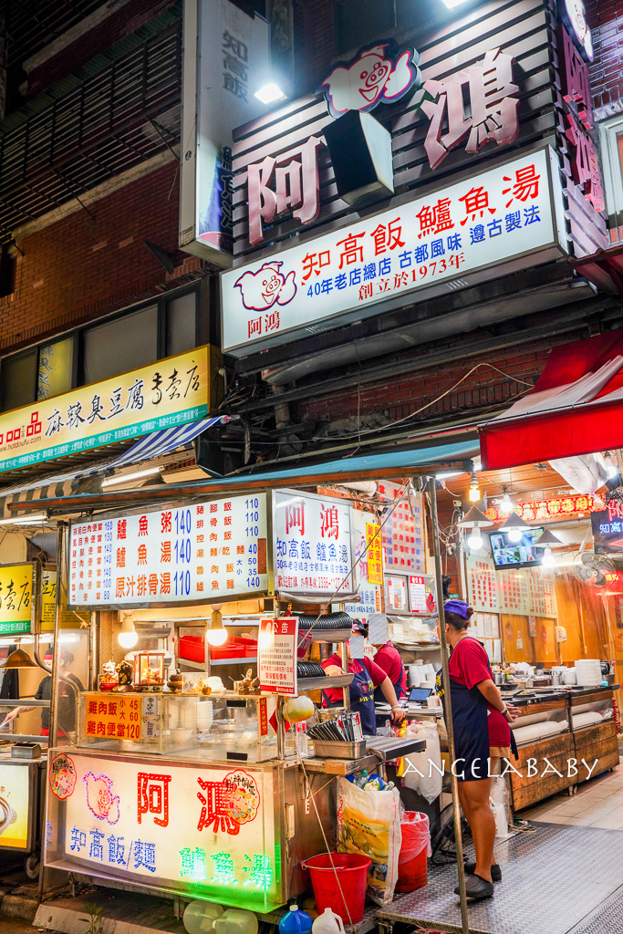 萬華龍山寺必吃『阿鴻知高飯鱸魚湯』菜單、24小時美食推薦、廣州街觀光夜市 @梅格(Angelababy)享樂日記