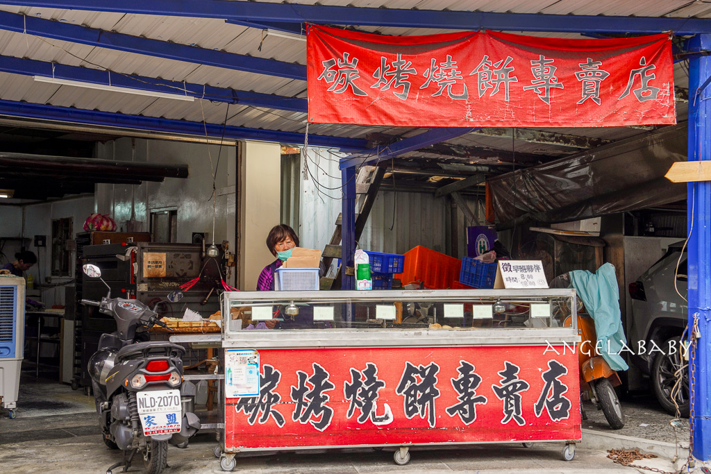 永和老字號排隊燒餅『永和老曾碳烤燒餅專賣店』老麵香口感超讚、大推糖心酥餅 @梅格(Angelababy)享樂日記