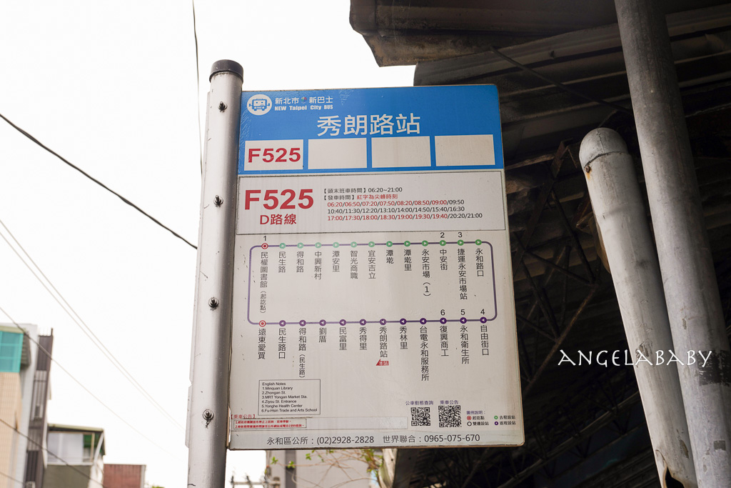 永和老字號排隊燒餅『永和老曾碳烤燒餅專賣店』老麵香口感超讚、大推糖心酥餅 @梅格(Angelababy)享樂日記