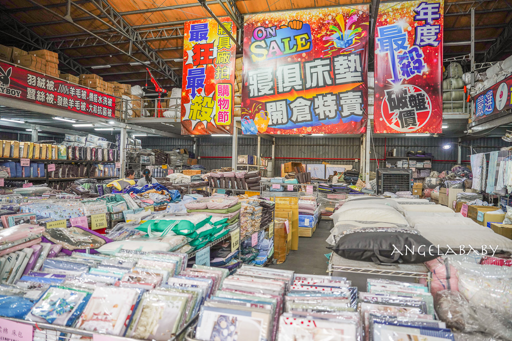 新北寢具特賣會『中和宏海寢具』挑戰市場最低價，最低一折起、超多買一送一破盤價、滿額再抽獎、只有五天！ @梅格(Angelababy)享樂日記