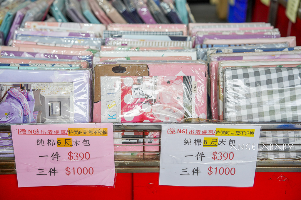 新北寢具特賣會『中和宏海寢具』挑戰市場最低價，最低一折起、超多買一送一破盤價、滿額再抽獎、只有五天！ @梅格(Angelababy)享樂日記
