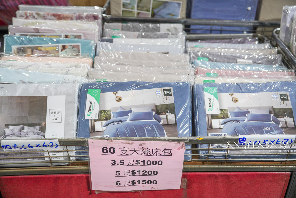 新北寢具特賣會『中和宏海寢具』挑戰市場最低價，最低一折起、超多買一送一破盤價、滿額再抽獎、只有五天！ @梅格(Angelababy)享樂日記