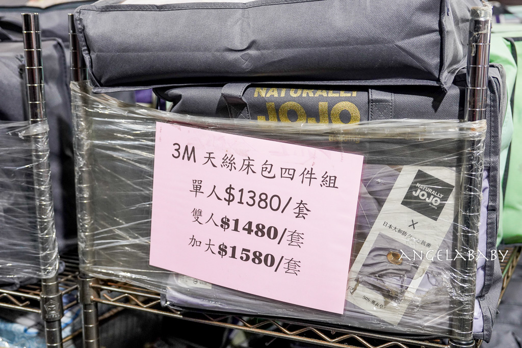新北寢具特賣會『中和宏海寢具』挑戰市場最低價，最低一折起、超多買一送一破盤價、滿額再抽獎、只有五天！ @梅格(Angelababy)享樂日記