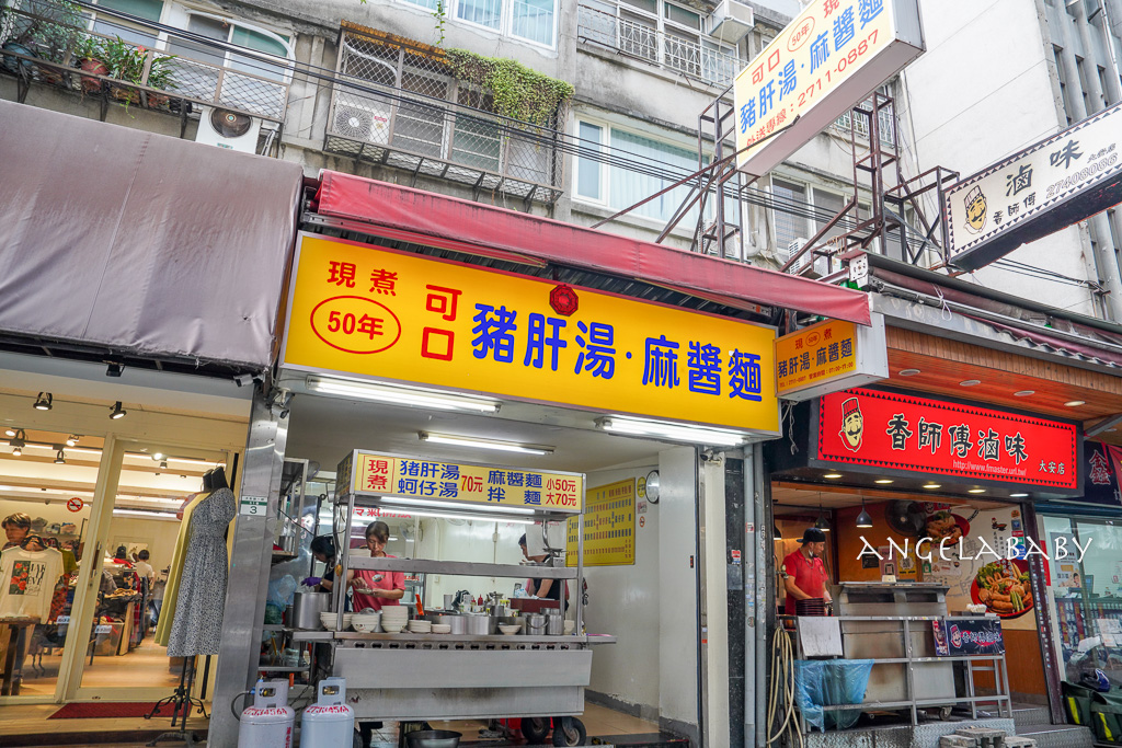 忠孝復興站小吃麵店『可口豬肝湯麻醬麵』菜單、好吃麻醬麵 @梅格(Angelababy)享樂日記