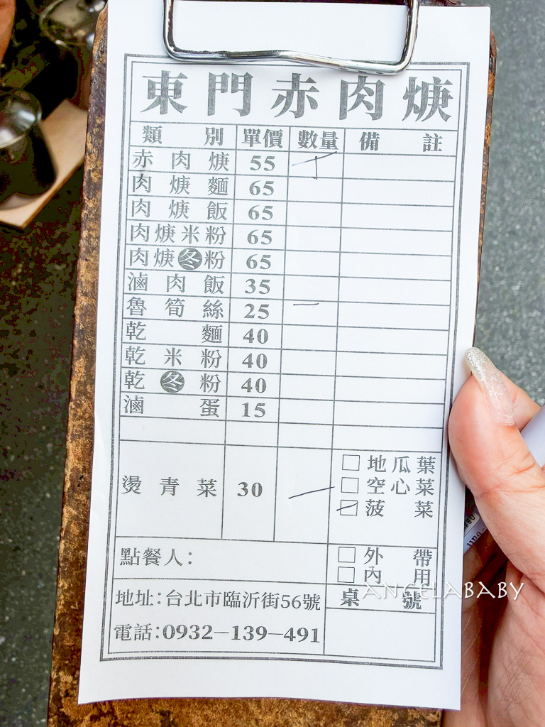 東門站美食｜爆料赤肉羹『東門赤肉羹』東門市場美食 @梅格(Angelababy)享樂日記