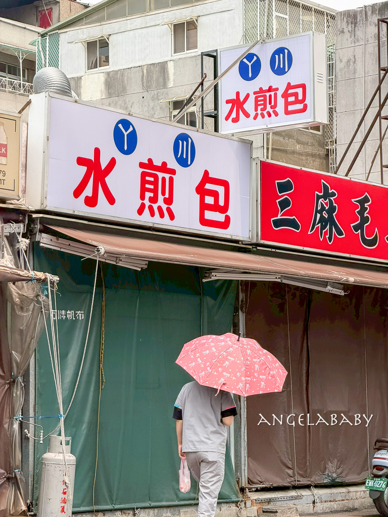 石牌美食『無名生煎包』3顆35元、皮恰恰大顆好吃 @梅格(Angelababy)享樂日記